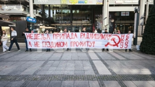 SKOJ za neradnu nedelju